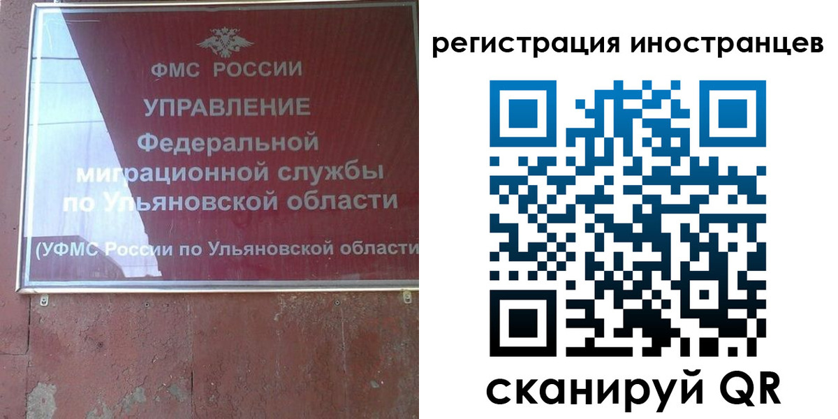 регистрация для школы в Волжске