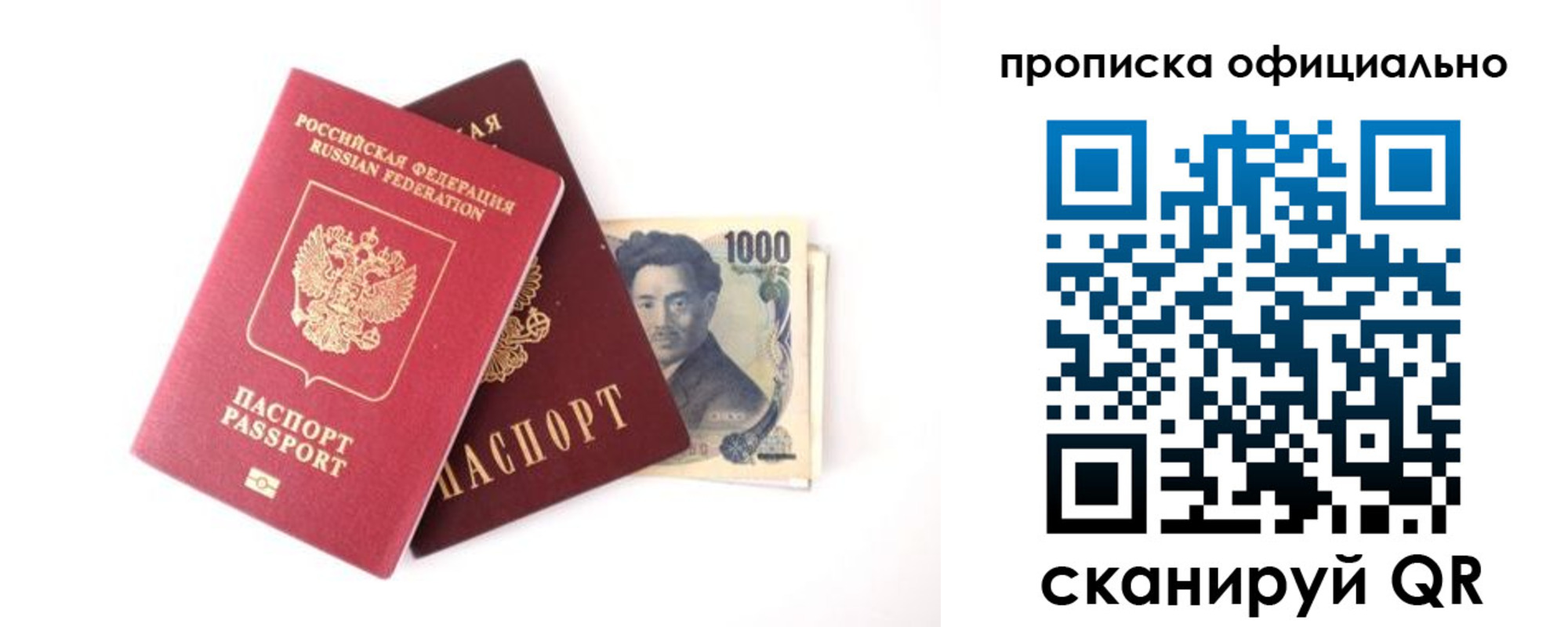 прописка поиск в Волжске