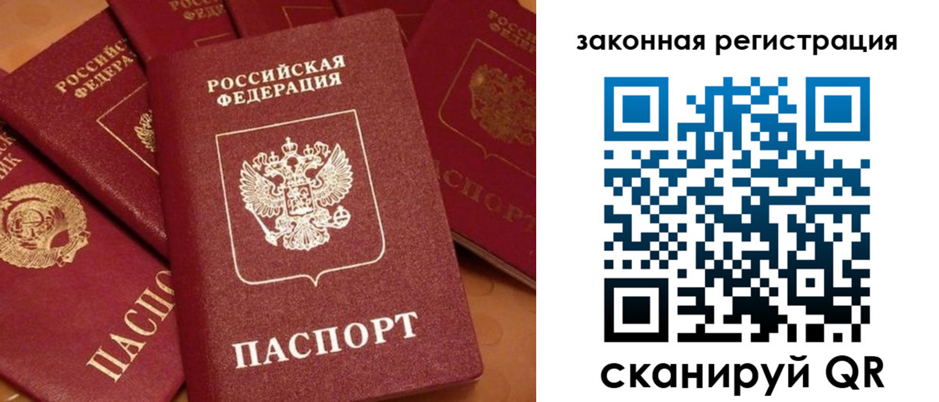 миграционный учет в Волжске