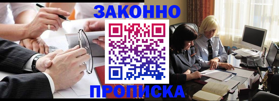 временная регистрация гарантия в Волжске