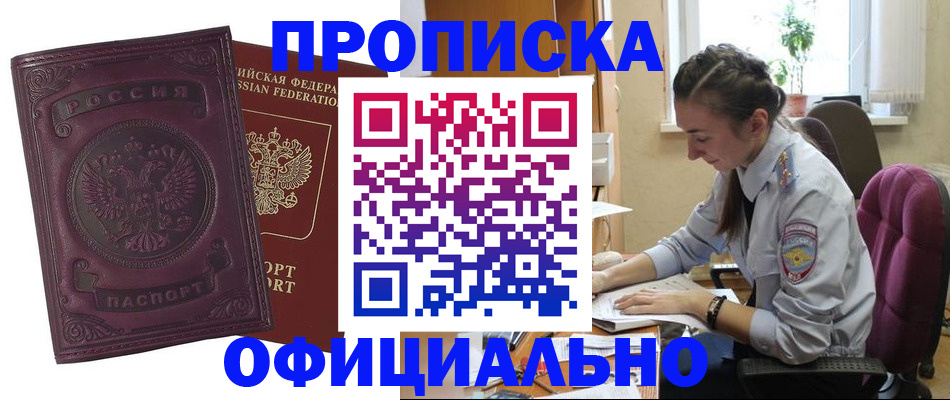 временная регистрация поиск в Волжске