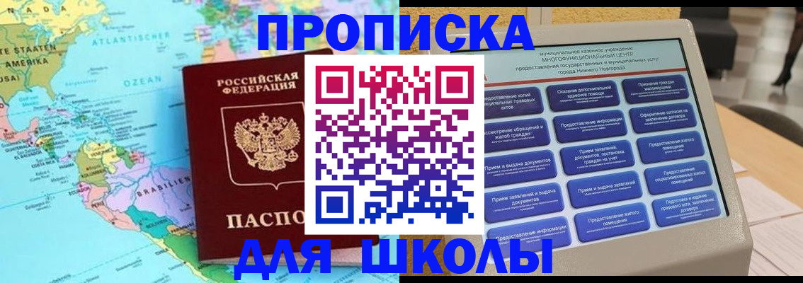 временная регистрация купить в Волжске